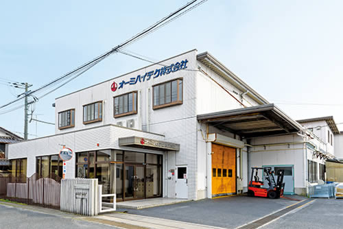 写真：オーミハイテク株式会社外観